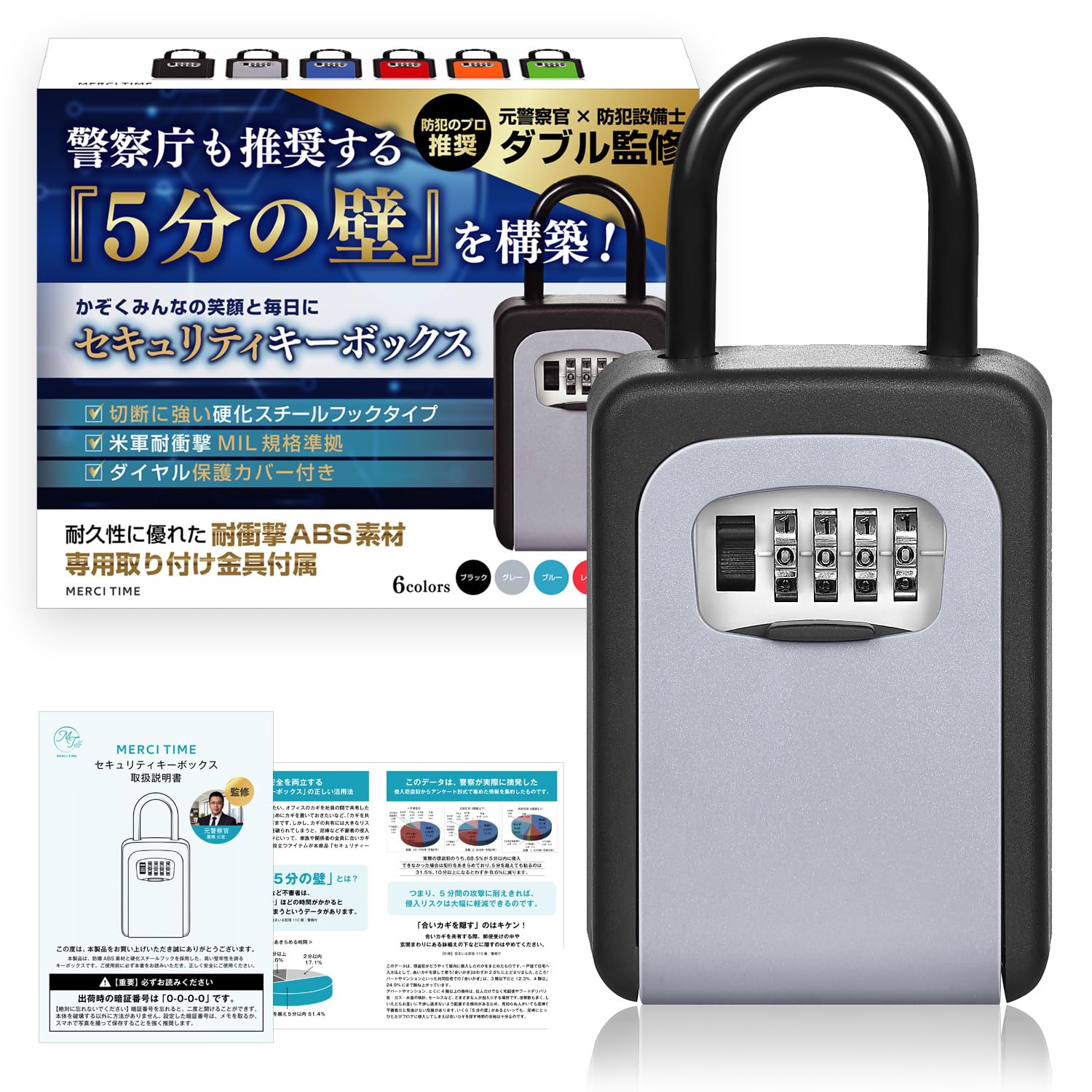 Amazon.co.jp: MERCITIME セキュリティ キーボックス【元警察本部刑事